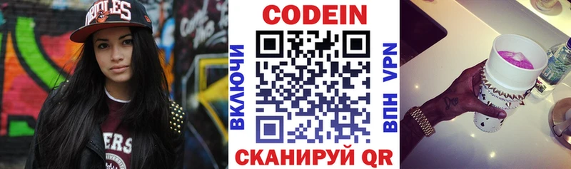 что такое наркотик  blacksprut сайт  Кодеин напиток Lean (лин)  Межгорье 