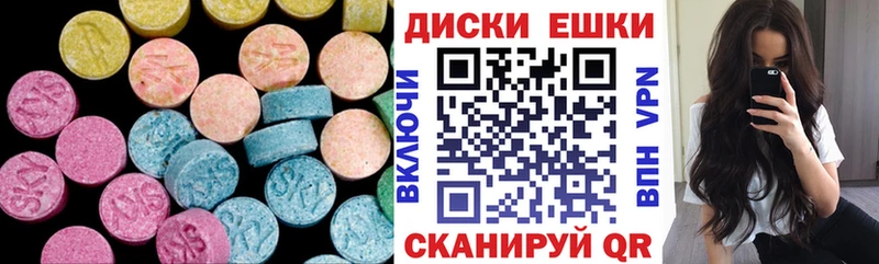 дарнет шоп  Межгорье  Ecstasy таблы 