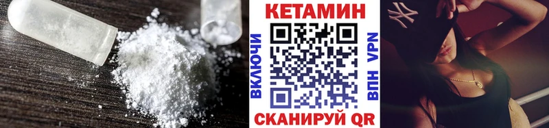 КЕТАМИН ketamine Межгорье