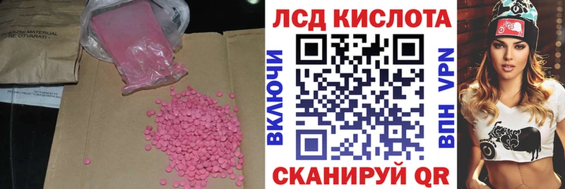 Лсд 25 экстази кислота  Межгорье 