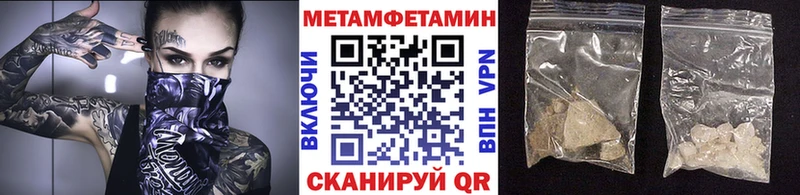 ссылка на мегу ТОР  Межгорье  Метамфетамин винт 